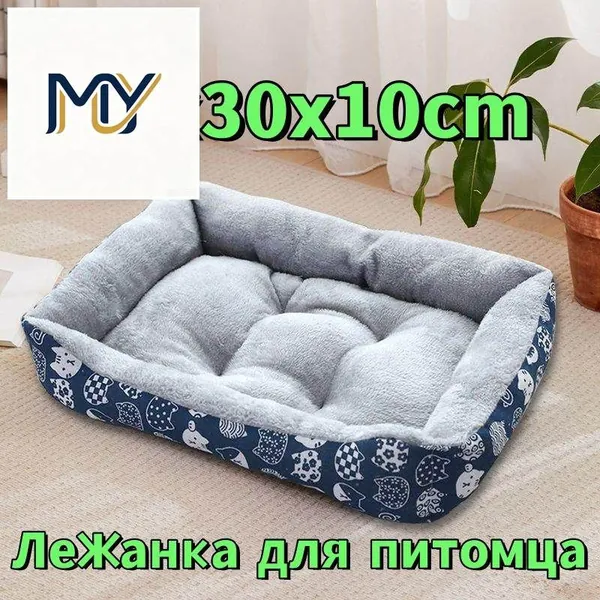 Домик для животных