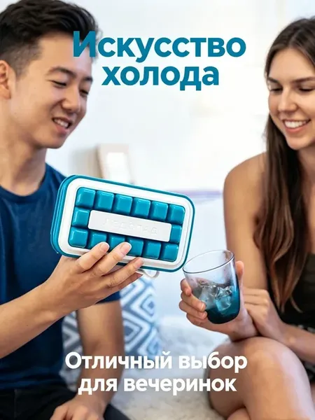 Лоток для льда 18 силикон многораз герметич
