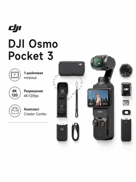спортивная камера 4K Osmo Pocket 3 Creator Combo