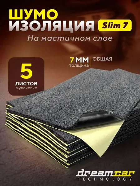DreamCar Technology Шумоизоляция автомобильная, 0.31 м, толщина: 7 мм, 5 шт.