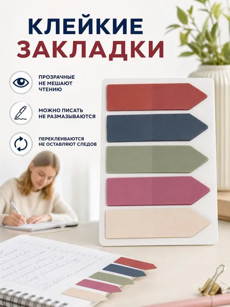 Бумага для заметок, листов: 100