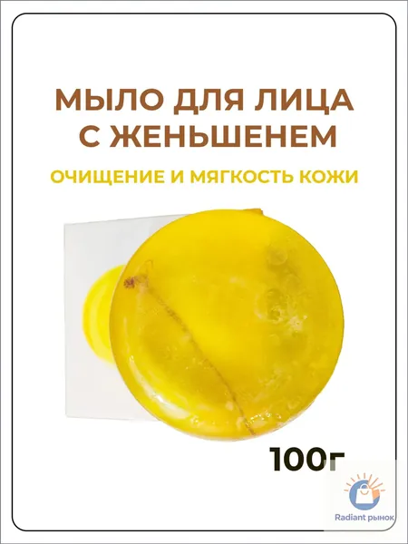 Твердое мыло
