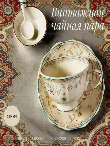 Чайная пара, фарфоровая, винтажная, с золотистым цветочным орнаментом, 250 мл.Предмет сервировки в категории "Антиквариат/Винтаж".Версия продукта, как правило, китайская или английская, если вам