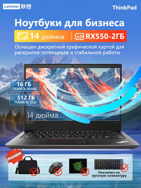 ThinkPad ноутбук для работы и учебы Игровой ноутбук 14", Intel Core i5-8265U, RAM 16 ГБ, SSD 512 ГБ, AMD Radeon RX 550 (2 Гб), Windows Pro, черный матовый, Английская раскладка