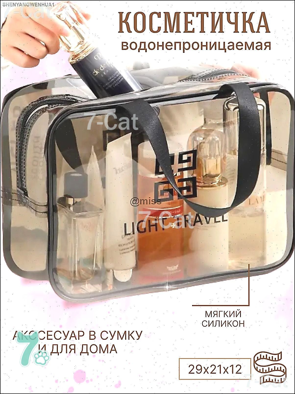 Косметичка дорожная