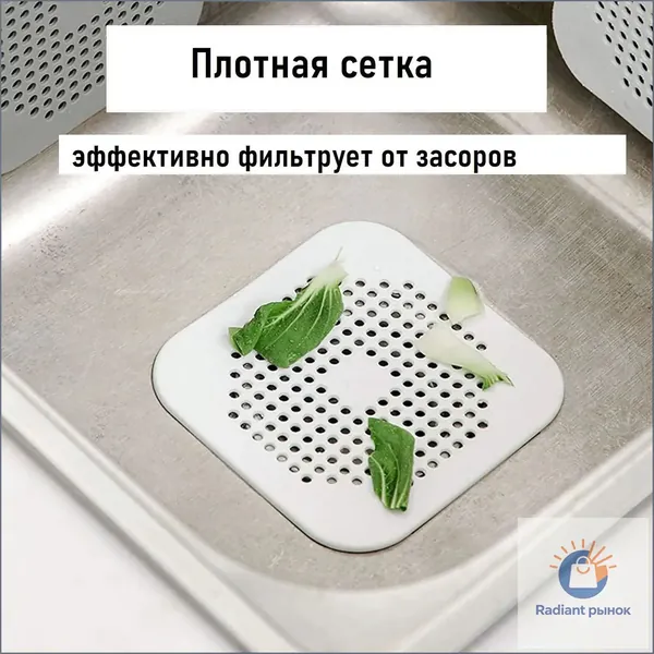 Сетка для раковины 14.5x14 см 1 шт белый