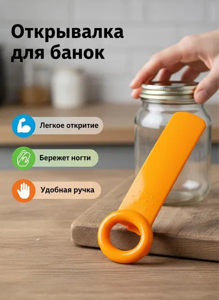 Открывалка, 14 см, 1 шт