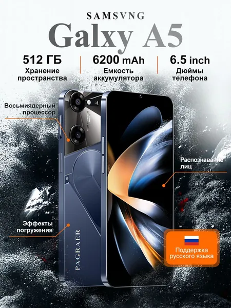 Смартфон TEGMQ Российская версия:Galxy A5 Смартфон Глобальная русская версия для ЕС, сеть 4G, Wi-FI+GPS+Bluetooth, две SIM-карты, 6,8 дюйма, большой экран высокой четкости, гибкая камера, быстрая зарядка, мощное игровое устройство, аккумулятор большой емкости EU Ростест (EAC) EU 12/512 ГБ, Nano-SIM, голубой, темно-синий