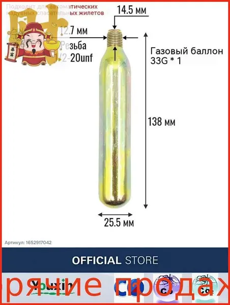 Комплект для перезарядки спасательных жилетов