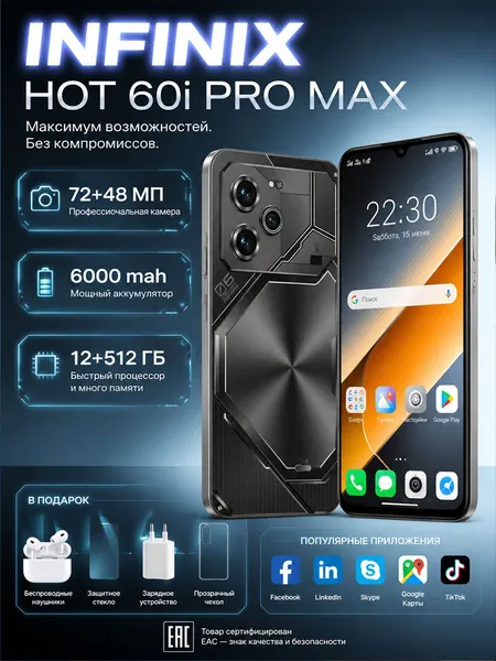 Смартфон Cмapтфон Hot 60i, противоударный нa Android 14 PocTecT (EAC) 12/512 ГБ,б0льшОЙ паMЯTи HD Новогодние подарки и рождественские подарки Подарки на Новый год/Новогодний день CN 12/512 ГБ, Nano-SIM, черный матовый