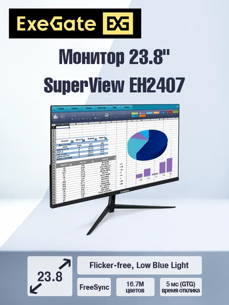 ExeGate 23.8" Монитор SuperView EH2407 (IPS, FHD, 1920x1080@120Гц, 16:9, 250cd/m2, 1000:1, 178°/178°, 3-5ms, D-Sub, HDMI, FreeSync, Flicker-free, Low Blue Light, кабель HDMI 1.5м, VESA, регулировка наклона) (EX298353RUS), IPS, 1920x1080 Full HD, 100 Гц, черный