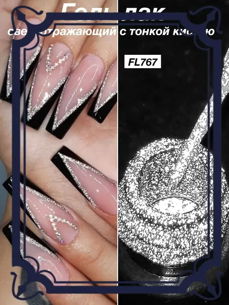 Гель лак светоотражающий с тонкой кистью 5ml: блестящий (золото/серебро/красный), Высокая пластичность, не ломается, быстро сохнет и долговечен,UV/LED-лампа нужна, для рисования маникюра