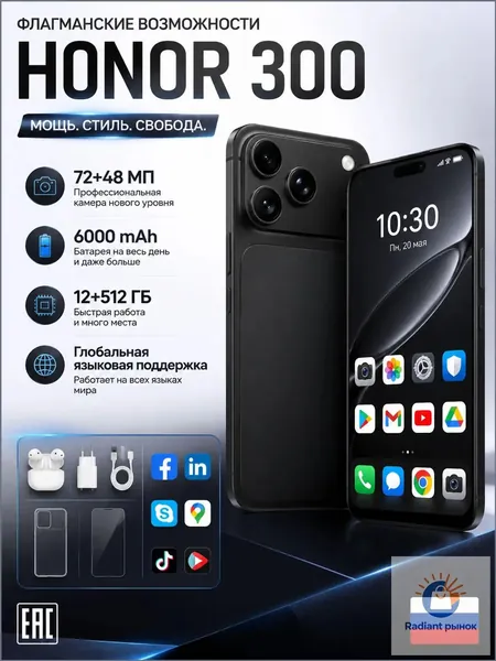 Смартфон Cмapтфон H0N0R 300 , противоударный нa Android 14 PocTecT (EAC) 12/512 ГБ,б0льшОЙ паMЯTи HD Новогодние подарки и рождественские подарки Подарки на Новый год/Новогодний день CN 12/512 ГБ, Nano-SIM, черный матовый