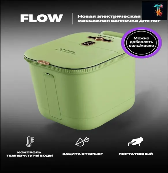 Новая FLOW автоматическая интеллектуальная ванна для массажа ног, бочка 35 см, антибактериальная и дезодорирующая, 3 способа массажа, 3 режима постоянной температуры, разделение воды и электричества