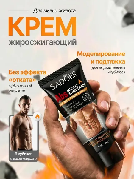 Крем для похудения жиросжигающий, мощный антицеллюлитный крем гель для сжигания жира на животе,от целлюлита и растяжек, для массажа и обертывания разогревающий,уход за телом для мышц живота и талии