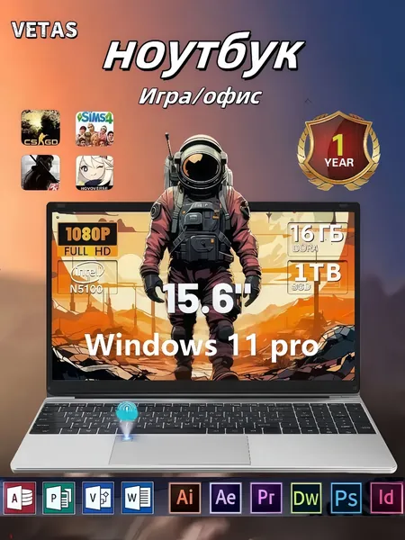 VETAS Ноутбук, для работы/игр/учебы, активация системы Windows, складывается на 180 , легко переносится Игровой ноутбук 15.6", Intel Celeron N5100, RAM 16 ГБ, SSD 1024 ГБ, Intel UHD Graphics, Windows Pro, серебристый, Русская раскладка