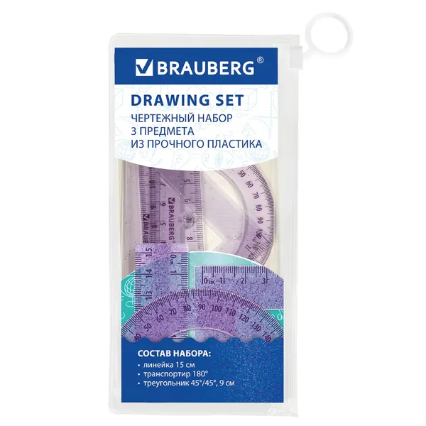 Набор чертежный BRAUBERG (линейка 15 см, треугольник, транспортир), фиолетовый, блестки, прозрачный, пенал, 210891 принадлежности для черчения, канцелярские товары для офиса и дома