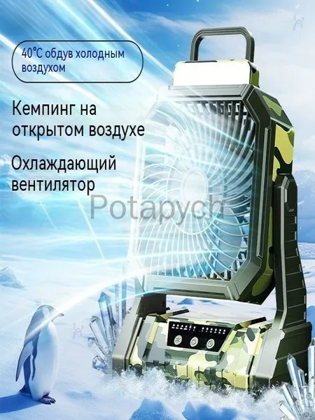 Зарядный вентилятор для кемпинга на открытом воздухе, портативный кондиционер-вентилятор с длительной работой, поворотный, охлаждающий, маленький для рыбалки и палатки кемпинга