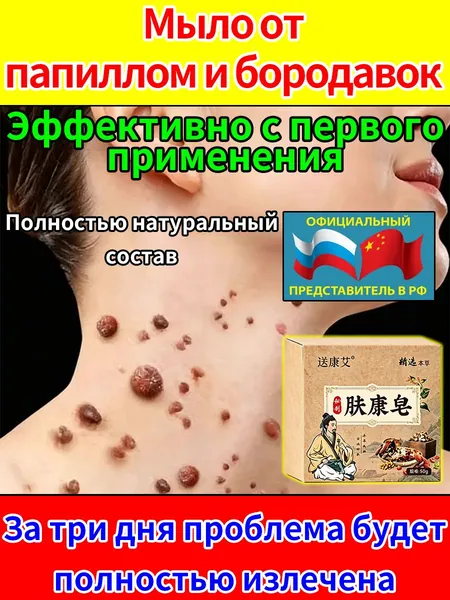 Твердое мыло