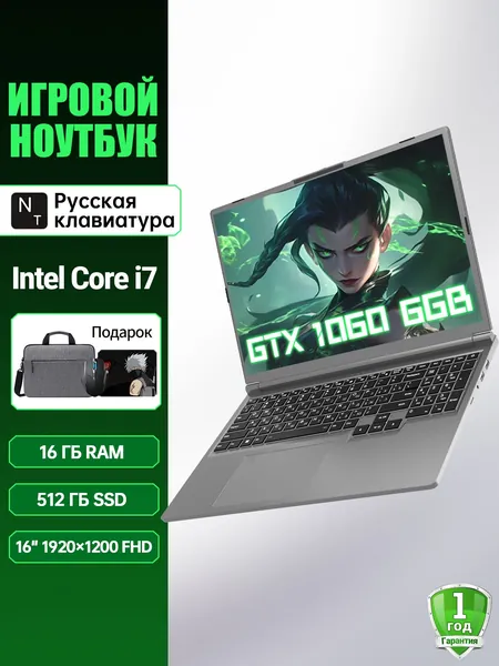 PWR LECLON Игровой ноутбук 16", Intel Core i7-6700HQ, RAM 16 ГБ, SSD 512 ГБ, NVIDIA GeForce GTX 1060 (6 Гб), Windows Pro, (с подсветкой), серый, серый металлик, Русская раскладка
