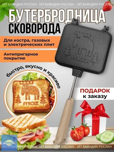 Бутербродница mzm-20260117193600904, черный