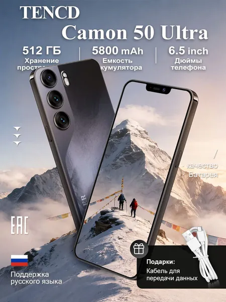 Смартфон TENCD CAMON 50 Ultra русская версия, сеть 4g, большой 6.9-дюймовый HD-экран, противоударная и водонепроницаемая защита, мощные игровые функции, гибкие возможности фотосъемки, длительное время автономной работы, отличный подарок, сенсорный телефон,Ростест (EAC),реалми смартфон EU 12/512 ГБ, Nano-SIM, медь
