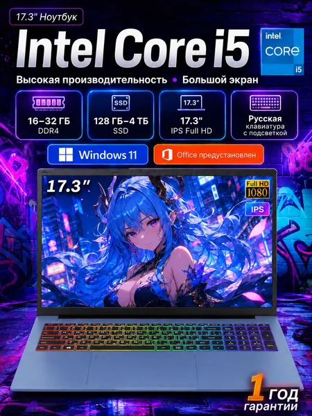 Vicyoung 17.3" Full HD IPS, Intel Core i5, 32 ГБ ОЗУ, 256 ГБ SSD, Wi‑Fi 6, сканер отпечатков, Игровой ноутбук 17.3", Intel Core i5-1038NG7, RAM 32 ГБ, SSD 256 ГБ, Intel Iris Plus Graphics G7, Windows Pro, лазурный, Русская раскладка