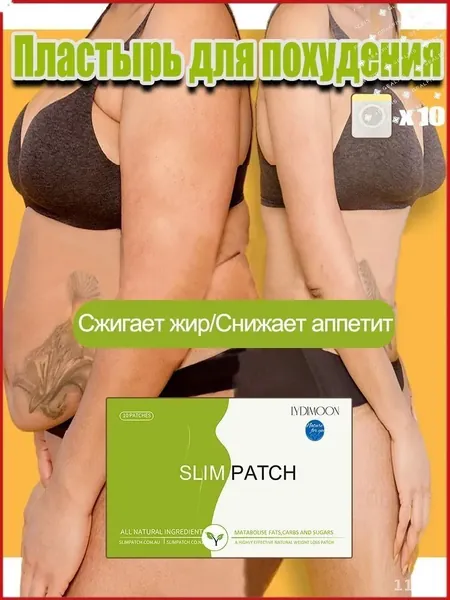Наклейки на пупок с полынью Пластырь для похудения,потери веса,устранения запоров,проблемах с ЖКТ,Эндокринные расстройства,слабый иммунитет,Наследуемый рецепт, 1коробка/10таблеток