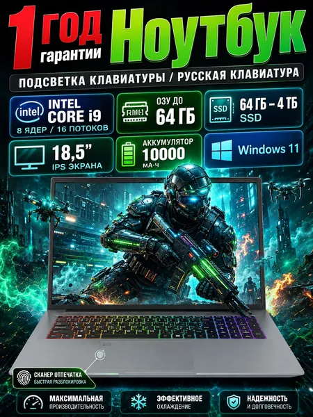 Vicyoung Игровой ноутбук18.5",Intel Core i9, ОЗУ 16ГБ ,SSD 128ГБ,IPS FHD,WIFI6, Игровой ноутбук 18.5", Intel Core i9-9880H, RAM 16 ГБ, SSD 128 ГБ, Intel HD Graphics 630, Windows Pro, серый, темно-серый, Русская раскладка