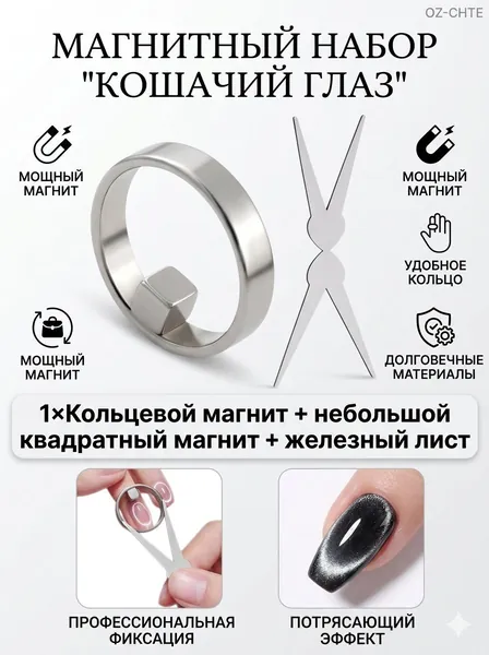 Магниты с полым отверстием в форме черной дыры, подходящие для гелевого лака, вспомогательные инструменты для французского маникюра, магнитные инструменты для самостоятельного маникюра