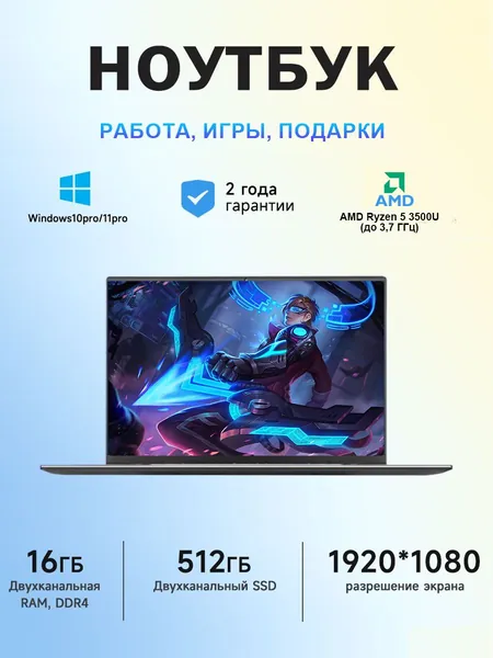 Ninkear Z-Book A15 Air((Были активированы Windows и Office. ) Игровой ноутбук 15.6", AMD Ryzen 5 PRO 3500U, RAM 16 ГБ, SSD 512 ГБ, AMD Radeon, Windows Pro, серебристый, Русская раскладка