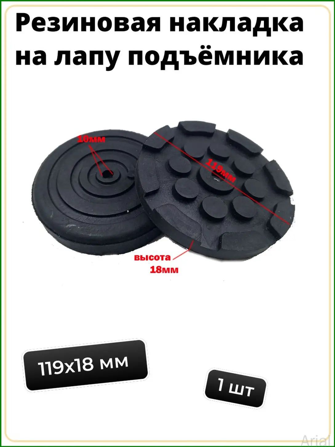 Запчасти для подъемника