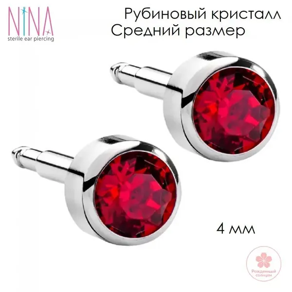 Серьги пусеты