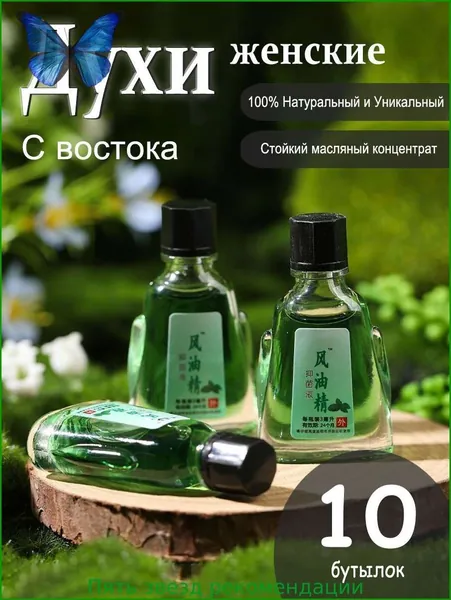 Вода парфюмерная духи-251019 3 мл