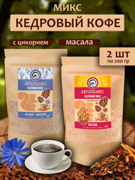 Кофе кедровый ABISORGANIC 200г Цикорий и Масала по 1 пачке
