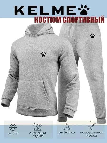 Костюм спортивный KELME Костюм спортивный