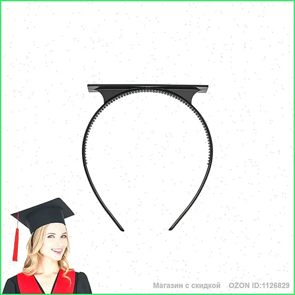 Комплект выпускника