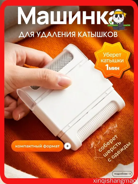 Щетка для одежды, обуви 1 шт