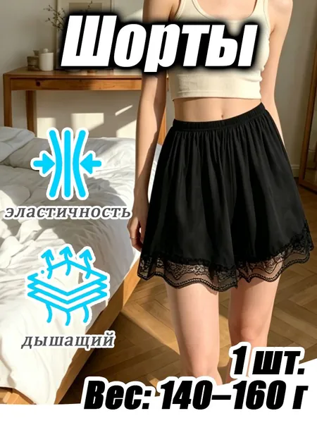 Шорты