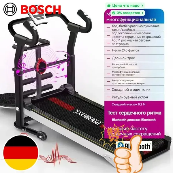 Bosch Беговая дорожка SKU00290