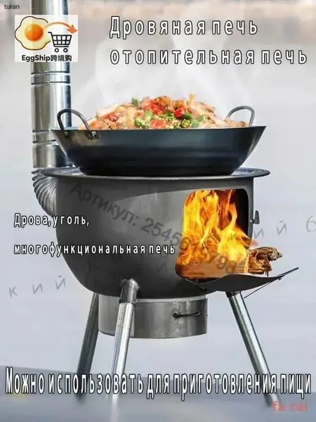 Отопительная печь 15 кВт, 80 м?