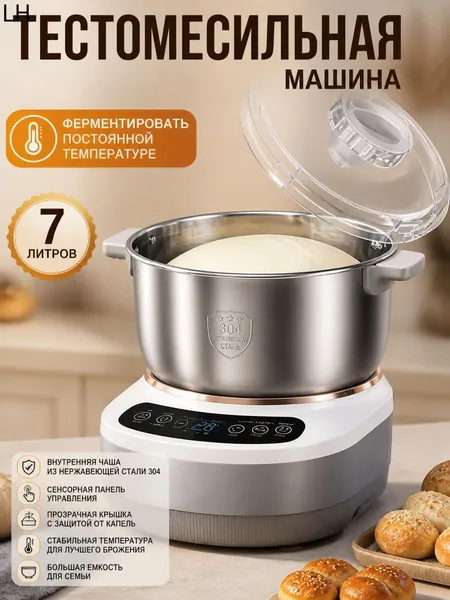 Эксклюзивный тестомес с 7 литровой чашей для замеса и ферментации при постоянной температуре с подогревомer