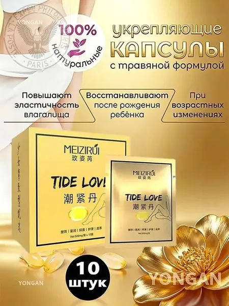 Средство для интимной гигиены