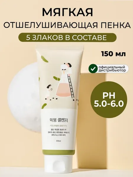 Очищающая пенка для лица с экстрактом сои