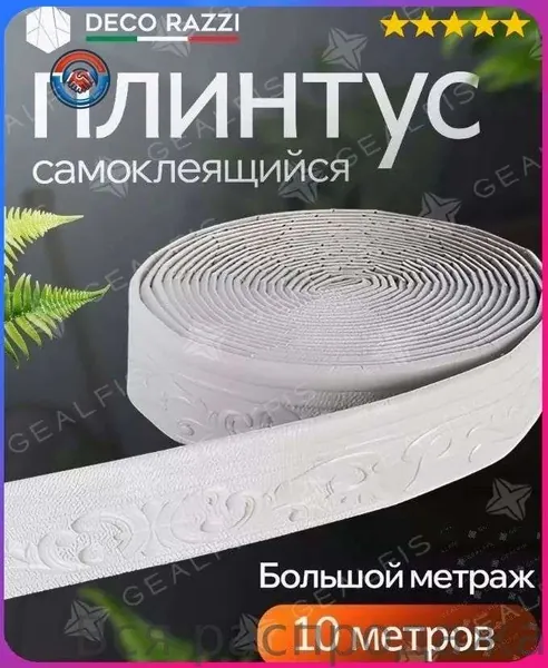 3D самоклеящийся молдинг из пены XPE для лепнины и декора стен, мягкий гибкий бордюр на дверной проем, лестницу, фон ТВ, кухню, ванну, детскую, легко моется, без следов при снятии-