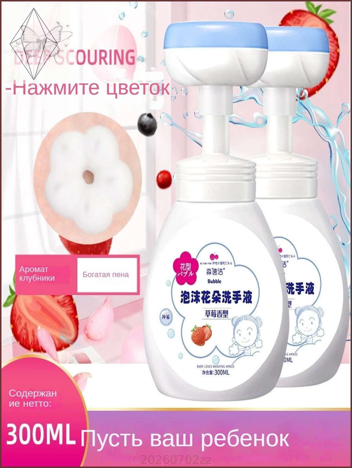 Жидкое мыло 300 мл