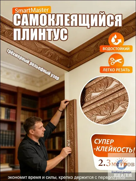 плинтус потолочный самоклеющийся,Декор молдинг для стен и кухни,230x8cm
