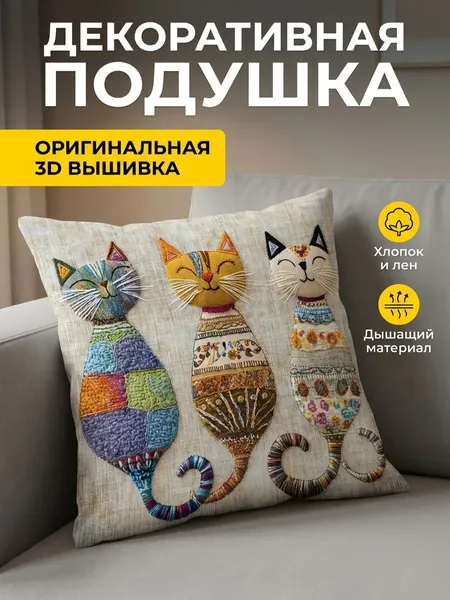 Наволочка декоративная 45x45 см прозрачный
