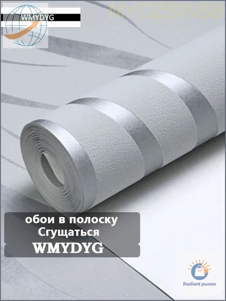 Обои Флизелиновые 1 м, 0.53 м