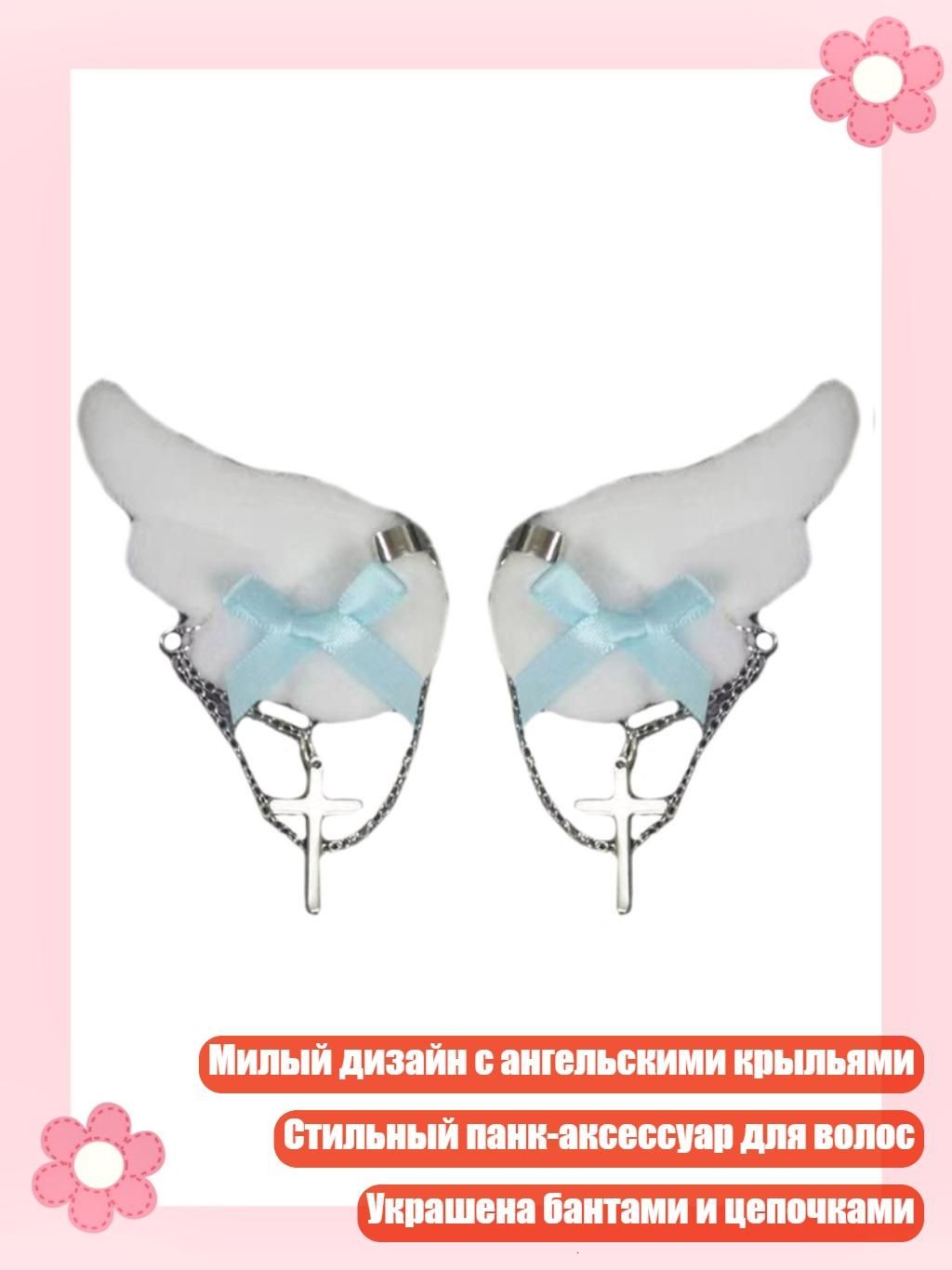 Бабочка